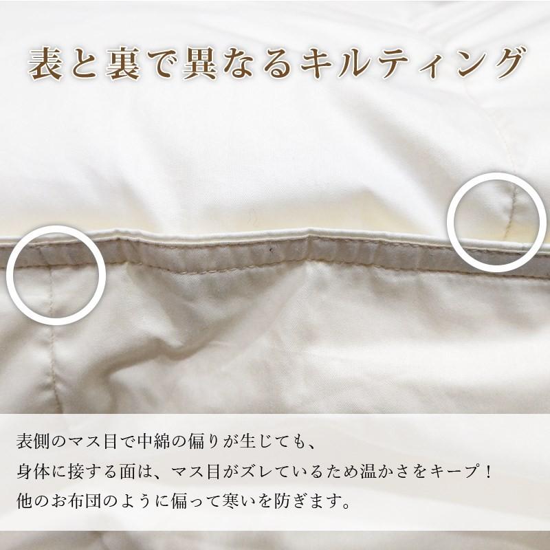 洗える掛けふとん 羽毛の使い心地  ダウンフィール掛けふとん シングル |  | 11