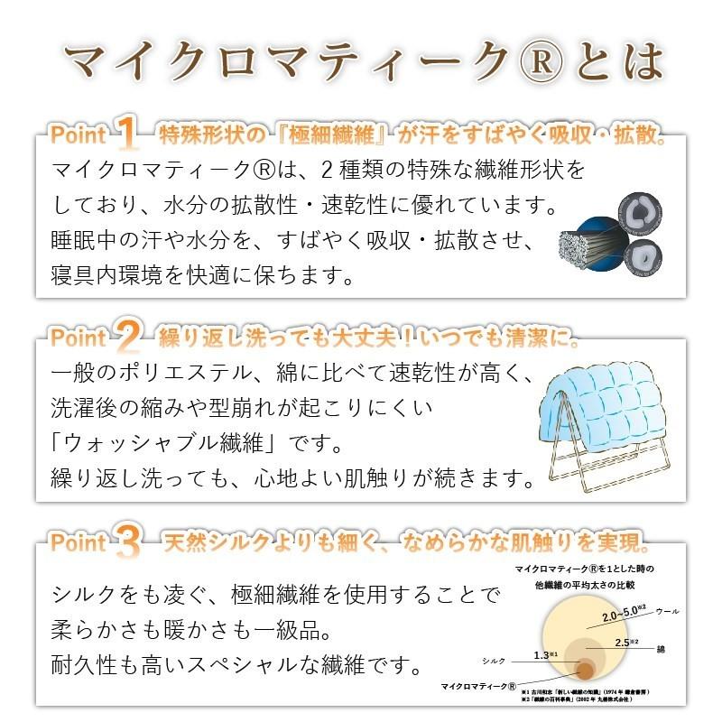 洗える掛けふとん 羽毛の使い心地  ダウンフィール掛けふとん シングル |  | 05