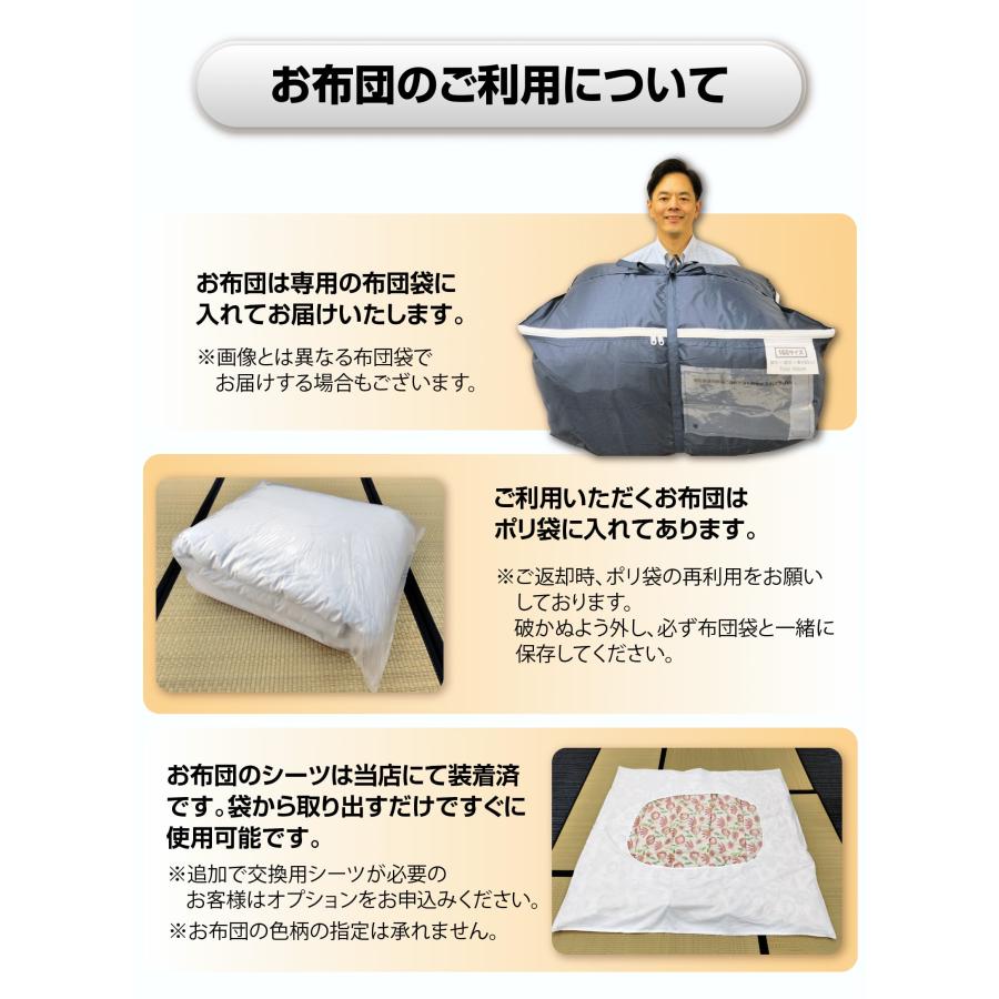 3点セットにプラスして発送。 レンタル布団 ダニゼロ 3点セット 掛け 