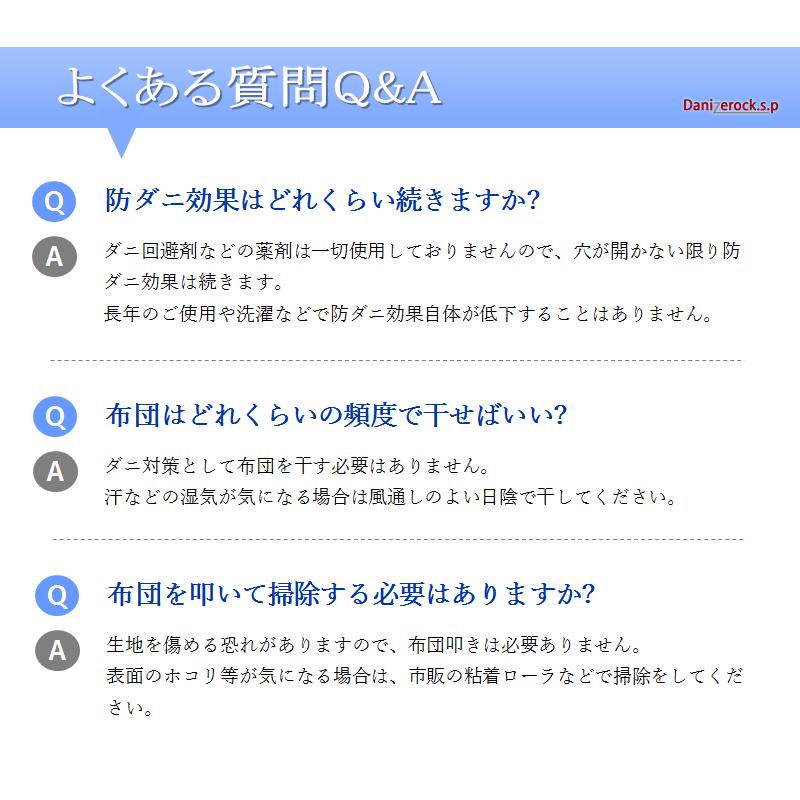 防ダニ布団  6点セット ダニゼロックsp シングル 掛け・敷き・マクラ・掛けカバー・敷きカバー・マクラカバーの画像