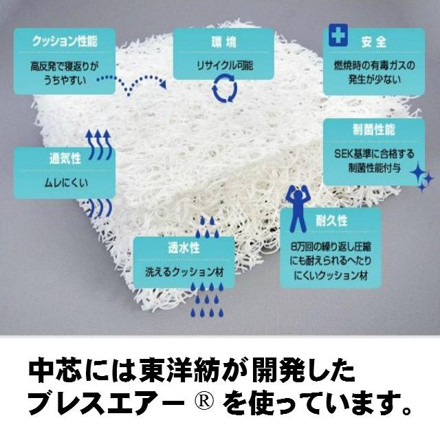 極上寝心地敷きふとん ブレスエアー 体圧分散敷きふとん　シングル｜futon-ai-clean｜02