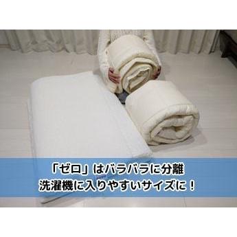 【体圧分散】 宙に浮く寝心地！自宅で洗える布団 体圧分散敷きふとん「ゼロ」 シングル ブレスエアー 敷布団 【国産】 使った後でも30日間返品可能 |  | 04