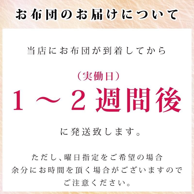 羽毛布団クリーニング １枚 送料無料 布団丸洗い 石けん使用の個別丸洗い 羽根ふとん 洗濯｜futon-ai-clean｜17