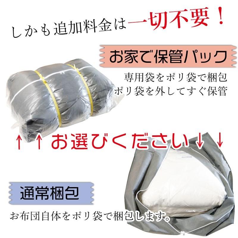 羽毛布団クリーニング １枚 送料無料 布団丸洗い 石けん使用の個別丸洗い 羽根ふとん 洗濯｜futon-ai-clean｜03