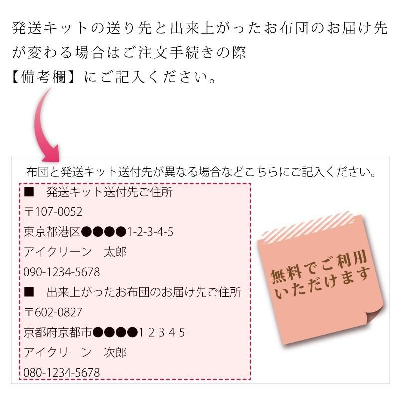 羽毛布団クリーニング ２枚セット 送料無料 布団丸洗い 羽根 石けん使用の個別丸洗い｜futon-ai-clean｜16