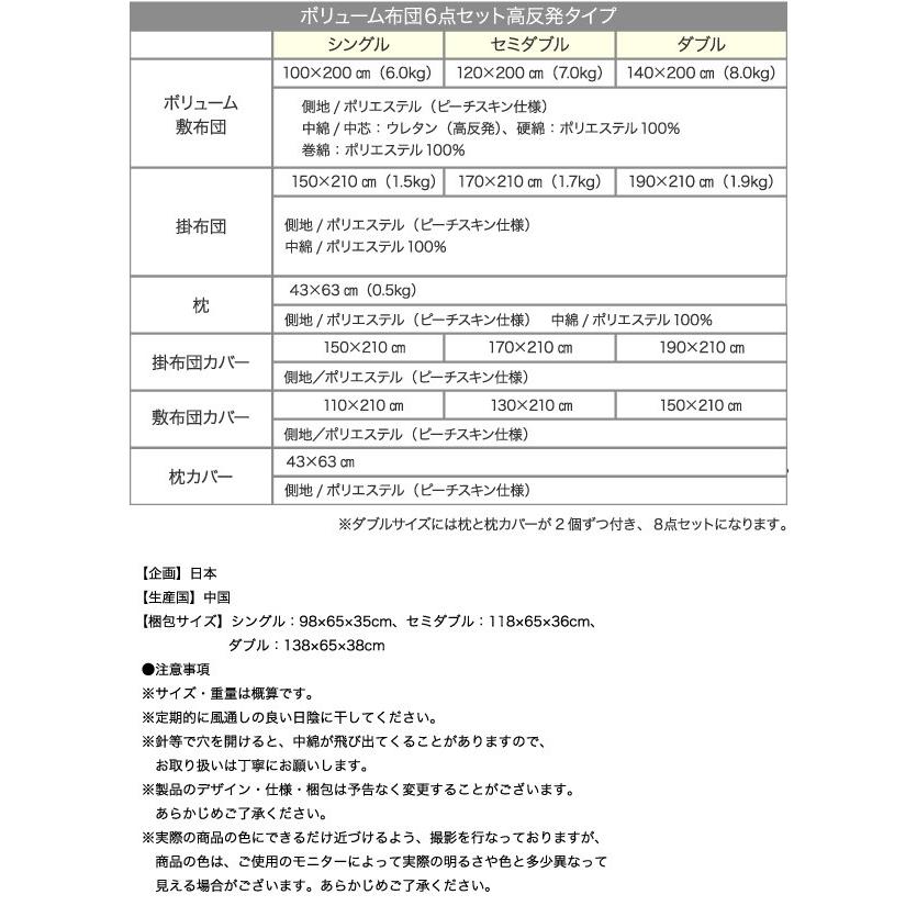 布団セット セミダブル 6点セット 高反発ウレタン敷布団 固綿四層敷布団 極厚敷布団 15cm 布団6点セット 掛け布団 敷き布団 枕 布団カバー ふとんセット｜futon-anmin｜13