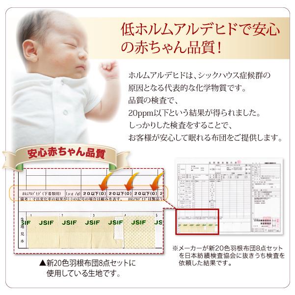 布団セット ダブル カバー付き 11点セット ベッド用 羽根布団セット おすすめ 掛け布団 ボックスシーツ 枕 掛け布団カバー 敷パッド 枕カバー 布団カバー｜futon-anmin｜18