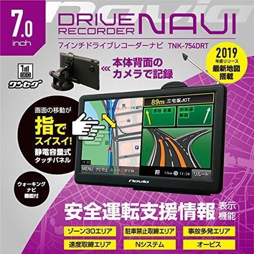２０２5年最新ドラレコナビ！ 7型ワンセグ付き ドライブレコーダーナビゲーション ドラレコ搭載7インチワンセグナビ発売 SDカード録画・再生対応