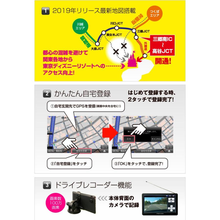 ドライブレコーダー ナビ ワンセグTV 7インチ ドラレコ トンネル