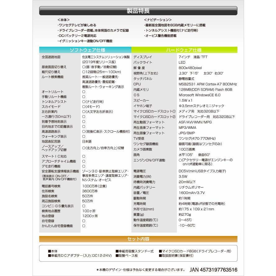 ドライブレコーダー ナビ ワンセグTV 7インチ ドラレコ トンネル