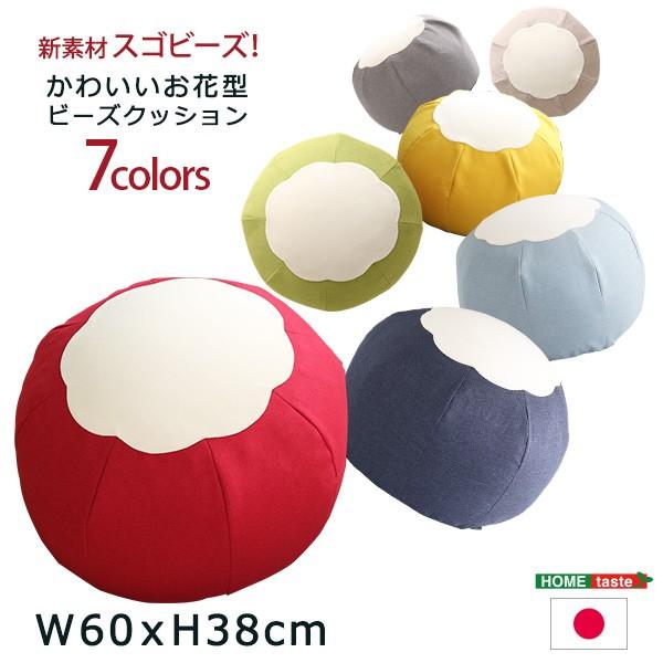 上品な かわいいビーズクッション お花型 ビーズクッションソファ フロアソファー 抱き枕 大きい シンプル 新素材 スゴビーズ クッション カラー イエロー Baskincoffee Vicom Corp Com
