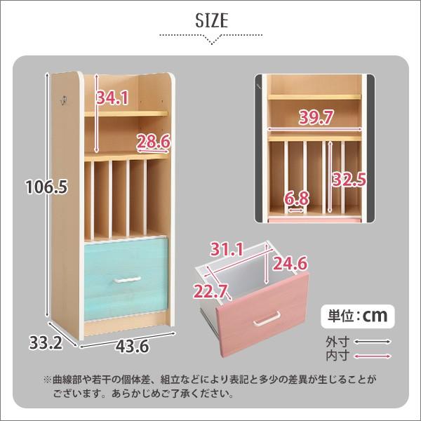 ランドセルラック コンパクト スリム おしゃれな収納ラック 43.6cm×106.5cm×33.2cm 子供部屋 角マル フック付き 転倒防止金具付きの画像