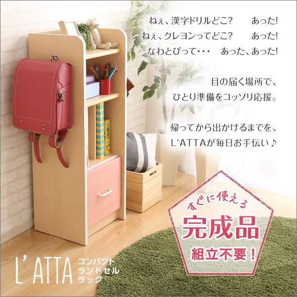 ランドセルラック コンパクト スリム おしゃれな収納ラック 43.6cm×106.5cm×33.2cm 子供部屋 角マル フック付き 転倒防止金具付きの画像