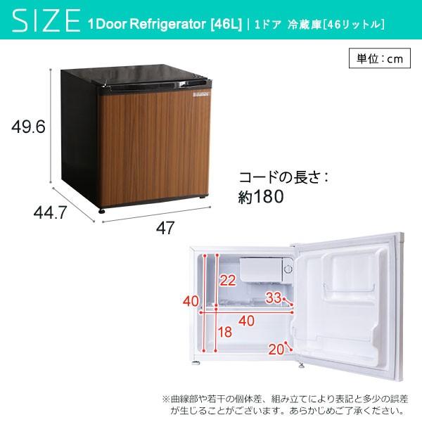 冷蔵庫 1ドア 46L ミニ冷蔵庫 製氷室付き 両開き対応（右開き