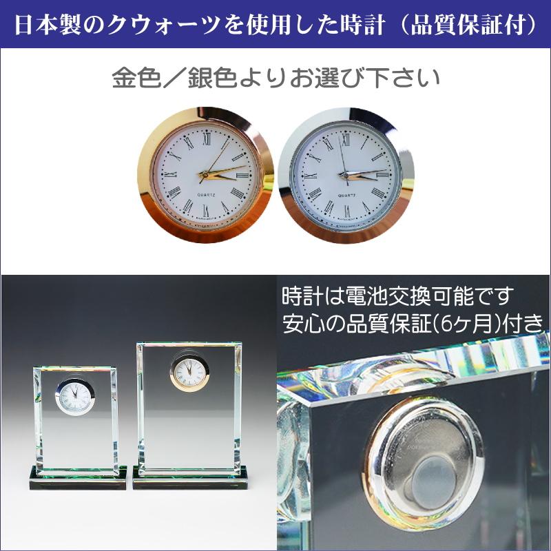白いこと玻璃 置時計（大）名入れ メモリアル 卓上時辰儀 置き時計 還暦御祝い 隠居御祝い 年長御祝い 不死化品 周年不死化 社内表彰状 隠居不死化