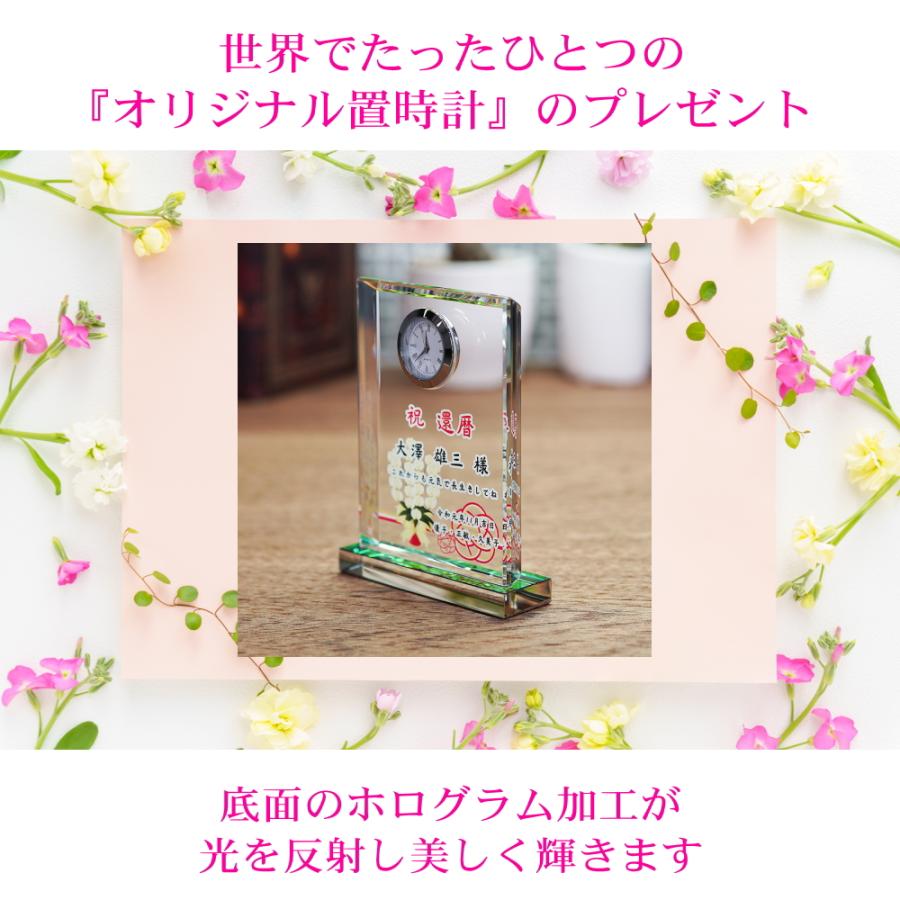 白いこと玻璃 置時計（大）名入れ メモリアル 卓上時辰儀 置き時計 還暦御祝い 隠居御祝い 年長御祝い 不死化品 周年不死化 社内表彰状 隠居不死化