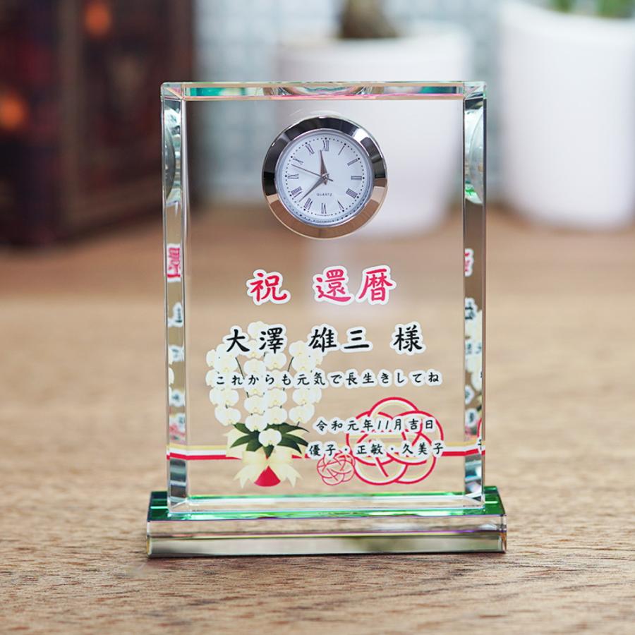 白いこと玻璃 置時計（大）名入れ メモリアル 卓上時辰儀 置き時計 還暦御祝い 隠居御祝い 年長御祝い 不死化品 周年不死化 社内表彰状 隠居不死化