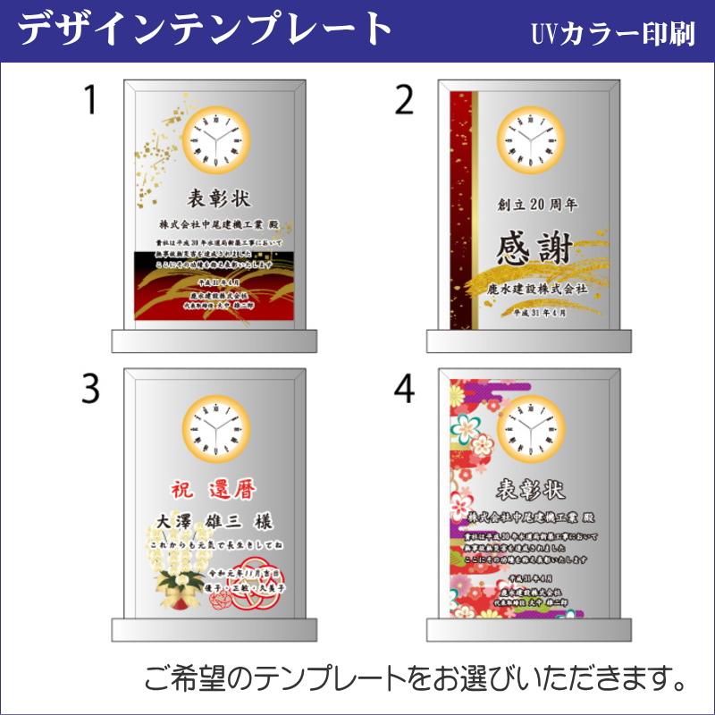 白いこと玻璃 置時計（大）名入れ メモリアル 卓上時辰儀 置き時計 還暦御祝い 隠居御祝い 年長御祝い 不死化品 周年不死化 社内表彰状 隠居不死化