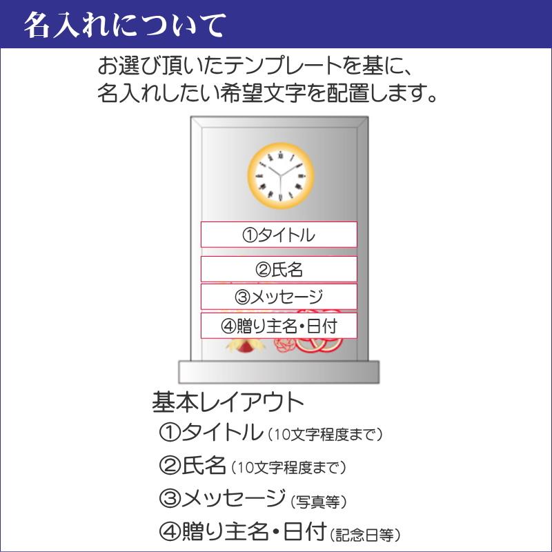 白いこと玻璃 置時計（大）名入れ メモリアル 卓上時辰儀 置き時計 還暦御祝い 隠居御祝い 年長御祝い 不死化品 周年不死化 社内表彰状 隠居不死化