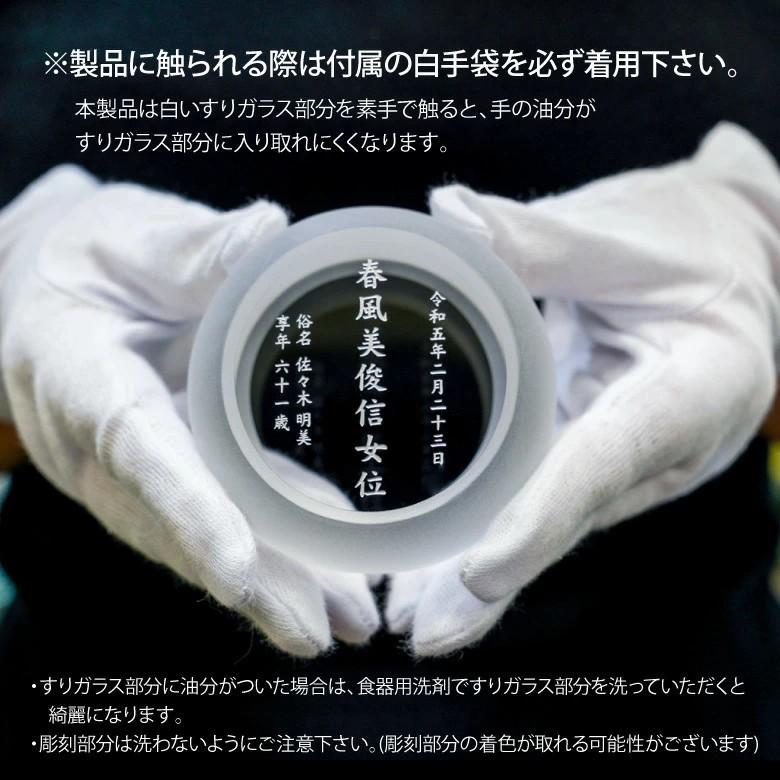 名入れ 位牌 すりガラス AWH-3（中）クリスタルガラス モダン位牌 おしゃれ 手元供養 戒名彫刻 現代位牌 現代仏壇 現代的_10