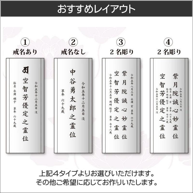 名入れ 位牌 すりガラス AWH-3（中）クリスタルガラス モダン位牌 おしゃれ 手元供養 戒名彫刻 現代位牌 現代仏壇 現代的_8