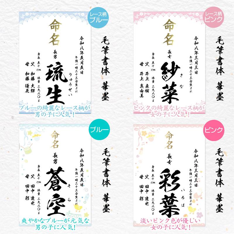 命名書 オーダーメイド ピンク レース 女の子 命名紙 代筆 風 A4