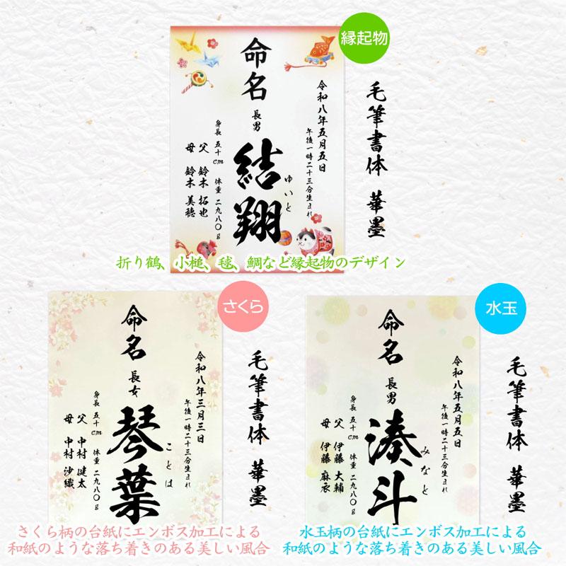 ダイヤ型　命名書　赤ちゃん　子供　１２㎝　名入れ　オーダーメイド ダイヤ型 命名書 赤ちゃん 子供 12㎝ 名入れ オーダーメイド 命名書