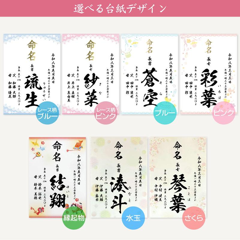 命名書 オーダーメイド ピンク レース 女の子 命名紙 代筆 風 A4