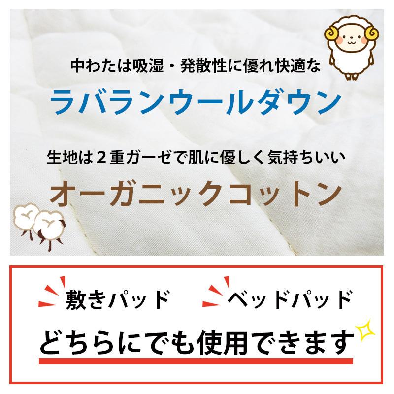 高級ウール ベッドパッド ダブル オーガニックコットン２重ガーゼ ラバランウールダウン 綿100％ 洗える 敷きパッド 四隅ゴム付き 羊毛 ウール SDGS