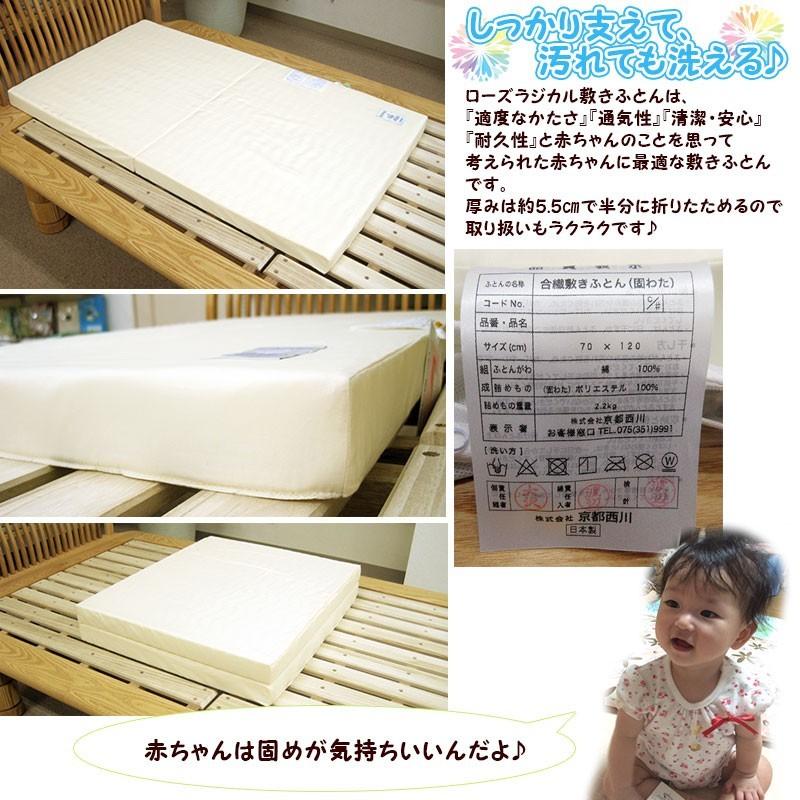 ポイント10倍 京都西川 ローズラジカル 2つ折れタイプ ベビー敷き布団 単品 西川 洗える ベビー敷布団 日本製 Byitem 5051 羽毛布団 専門店ふとんdeハッピー 通販 Yahoo ショッピング