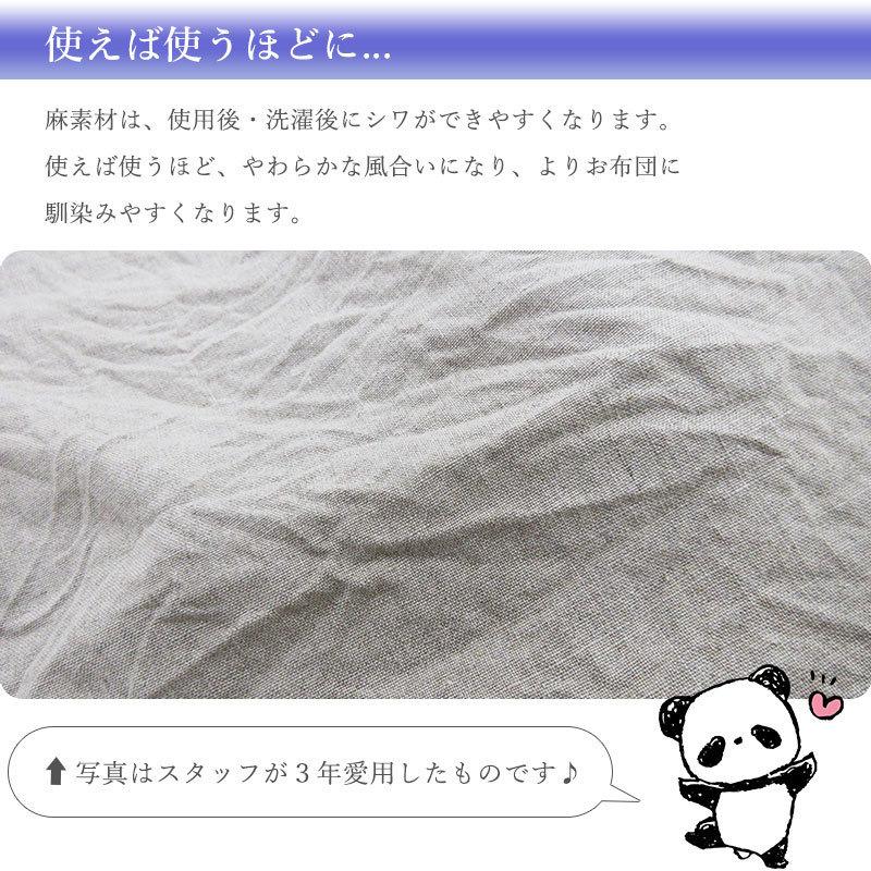 日本製 麻 掛け布団カバー ダブル 190×210cm 麻100％ 無地 リネン 麻