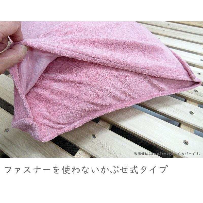 パイルン ピロケース 49×74cm 綿100％ ナチュラルパイル まくらカバー 無地 綿100％ タオル 日本製｜futon-de-happy｜05