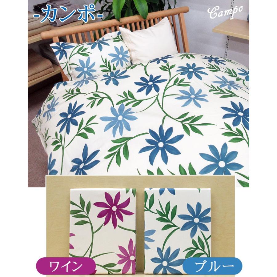 新品未使用 シビラ カンポ ワインとブルー 掛ふとんカバー シングル