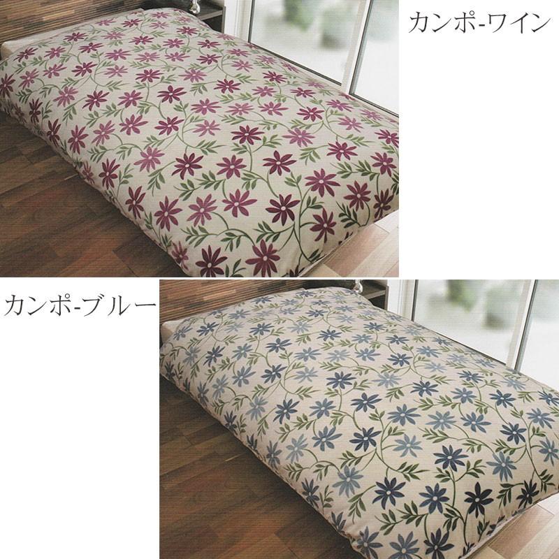 2枚】新品【シビラ】掛カバー(150×210)【カンポ】ワイン・ブルー