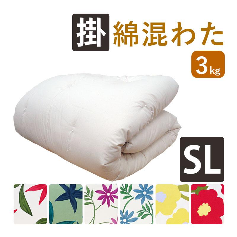 今だけ！シビラカバー付き 重みのある綿掛布団 8ヵ所テープ付き 