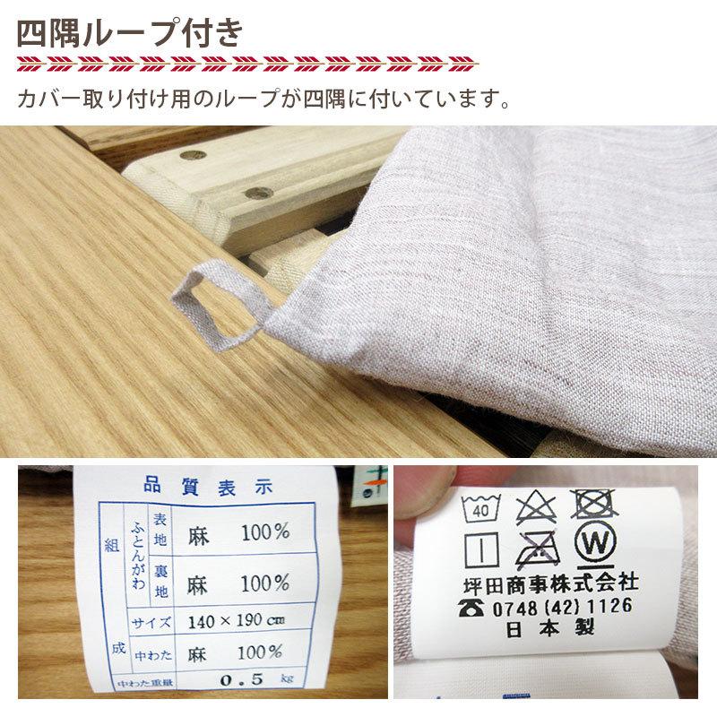 【近江ちぢみ】麻100% 肌掛け布団 140×200cm 日本製 8adbc0e33a544eef324e38c042b33f