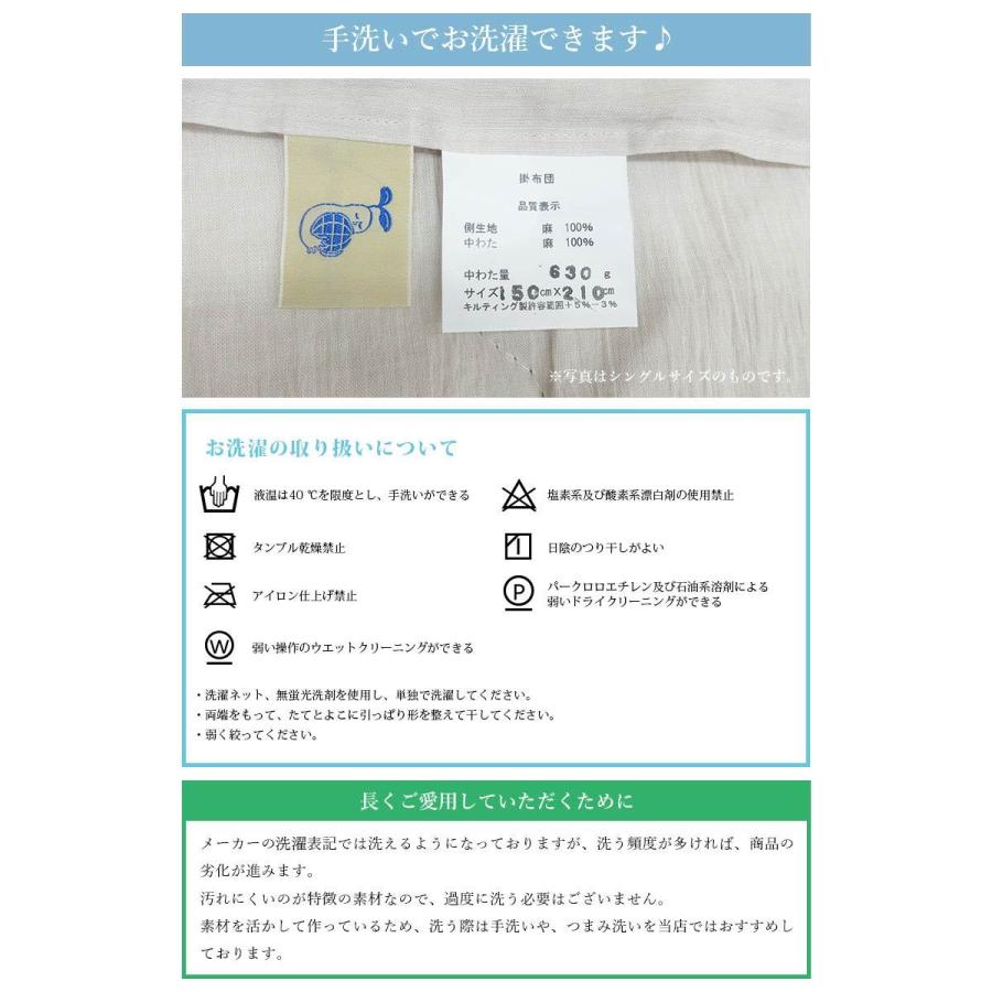 近江ちぢみ 麻 掛け布団 シングル 麻100％ 麻わた100％ 150×210 本麻
