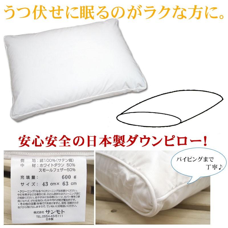 送料無料 ダウンピロー 43×63cm ストマックスリーパー サンモト 日本製