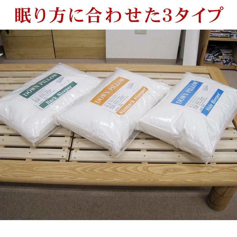 送料無料 ダウンピロー 43×63cm ストマックスリーパー サンモト 日本製