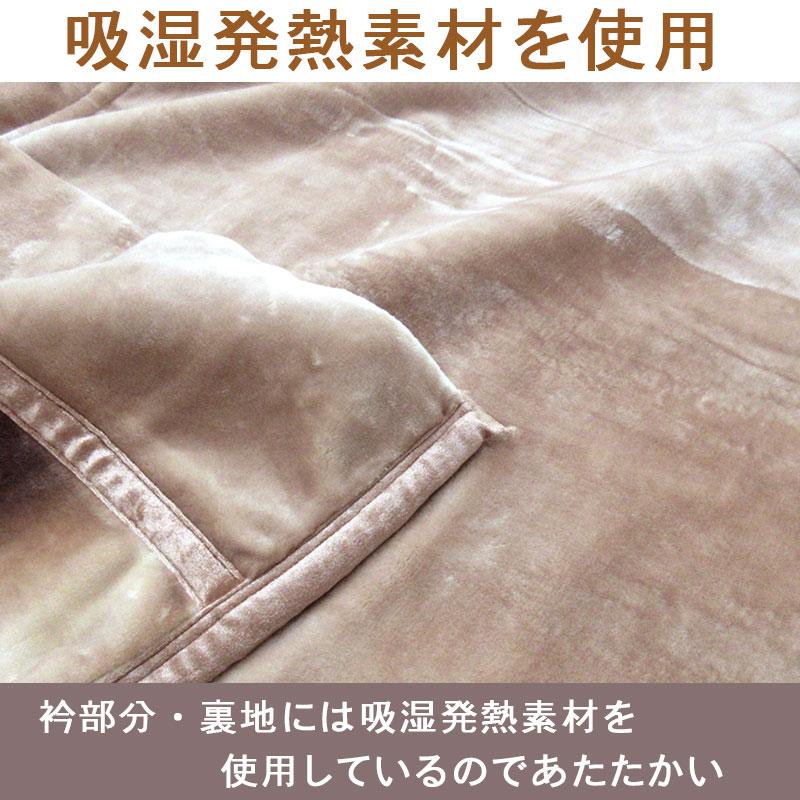 【昭和西川】 毛布 シングル 2枚合わせ 2.0kg 吸湿発熱 2枚合わせ毛布 テレラ シングルサイズ 洗える エリ付き 合わせ毛布 あったか ...