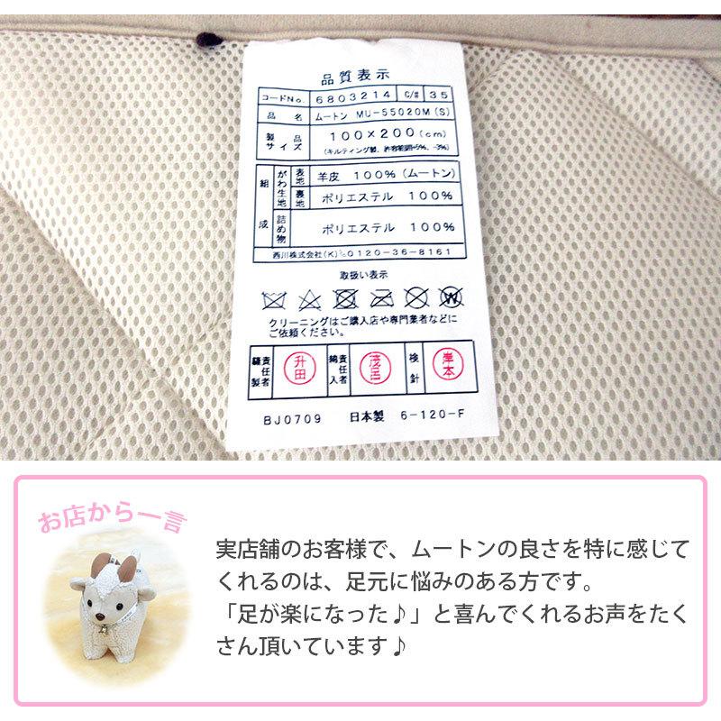 西川（nishikawa） 40％OFF 西川・日本製 ムートンシーツ シングル 100