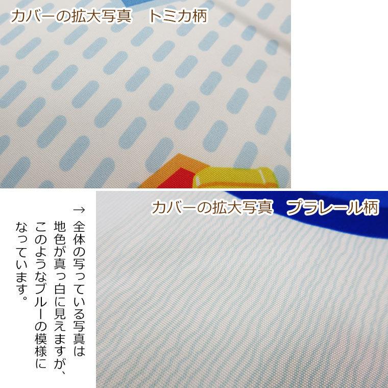 トミカ　手づくりコットンお昼寝敷ふとん(キャラクターカバー付))☆天然素材☆ トミカ 手づくりコットンお昼寝敷ふとん(キャラクターカバー付))☆天然