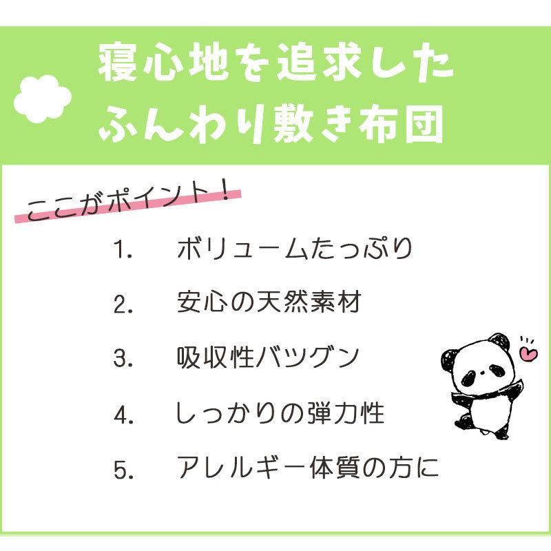 日本製 綿100％カバー付き！ お昼寝布団 厚手 敷ふとん 単品 約70×120 生地綿100％ わた増量 敷布団 お昼寝マット 敷き布団 保育所用 保育園用｜futon-de-happy｜03