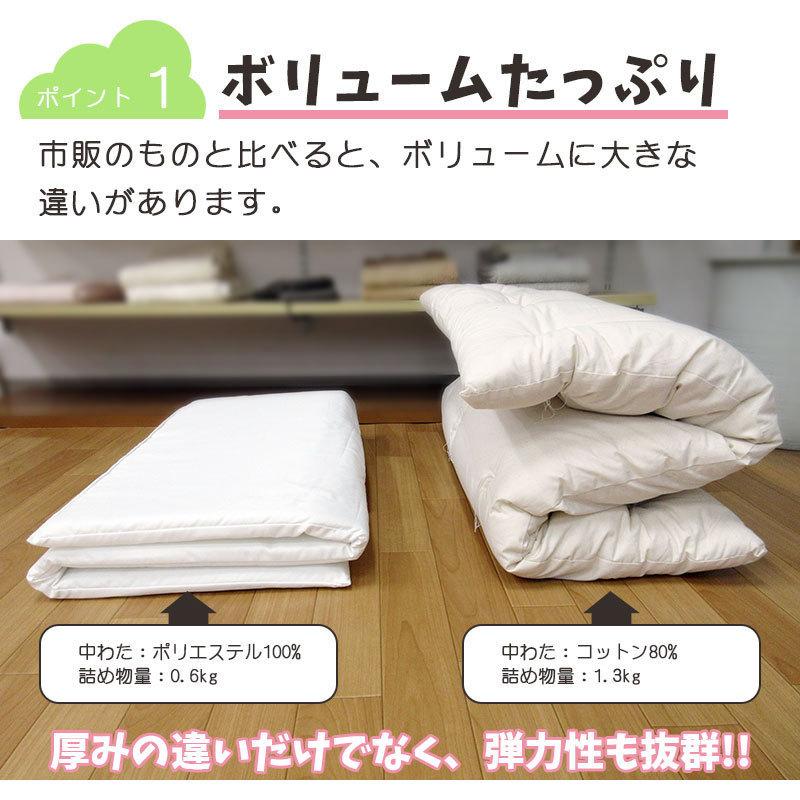 日本製 綿100％カバー付き！ お昼寝布団 厚手 敷ふとん 単品 約70×120 生地綿100％ わた増量 敷布団 お昼寝マット 敷き布団 保育所用 保育園用｜futon-de-happy｜04