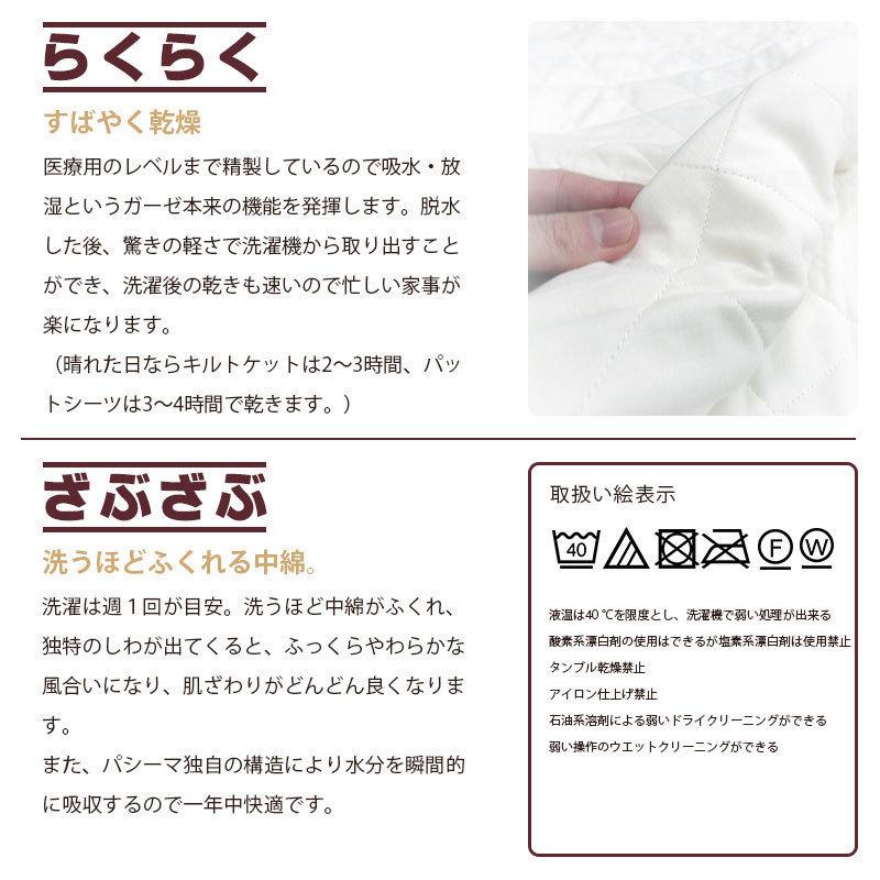 パシーマ パットシーツ ダブル 155×210cm 敷パッド 敷きパット 汗取り