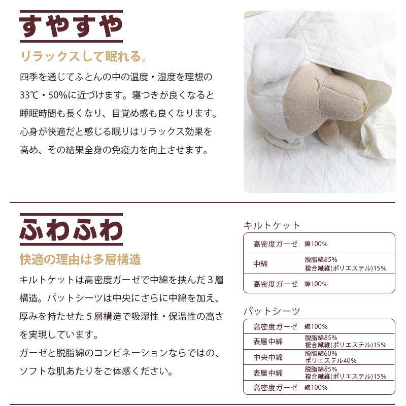パシーマ パットシーツ シングル 110×210cm 敷パッド 敷きパット