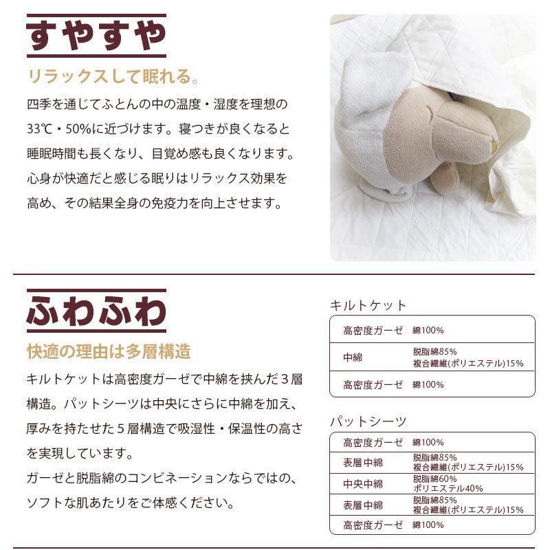 パシーマ パットシーツ セミダブル 133×210cm 敷パッド 敷きパット