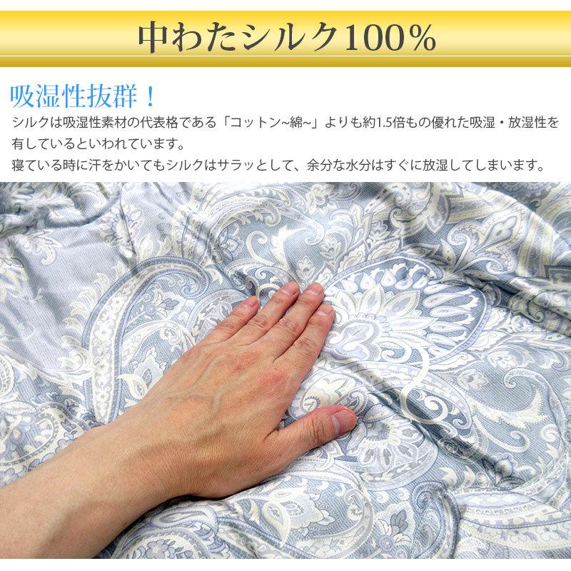 西川 アウトレット品 京都西川 真わたふとん 合掛け シルク100 西川 アウトレット品 京都西川 真わたふとん 合掛け シルク100