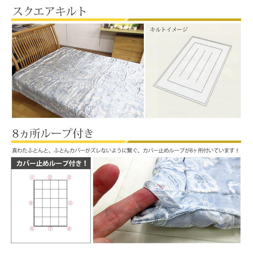 西川（nishikawa） アウトレット品 京都西川 真わたふとん 合掛け