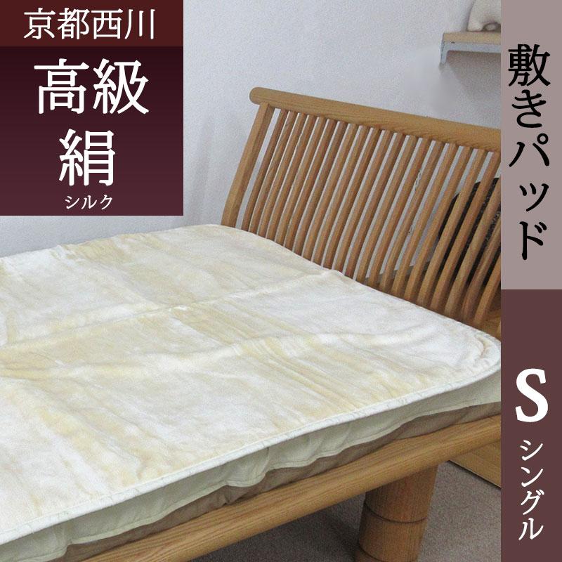 ワケあり在庫処分品】【アウトレット】【西川】【日本製】肌にやさしい